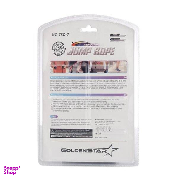 طناب ورزشی گلدن استار (Golden Star) مدل 02