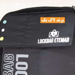 کیف رودوشی لاک بگ (Lock Bag) مدل 7129