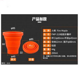 لیوان سفری فایرمپل مدل FMP-319