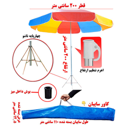 چتر میز همسفر (Hamsafar) کد 53081 قطر 2 رنگی