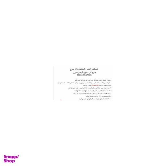 ساج بزرگ سناتور (Senator) مدل سیزن کد 14711