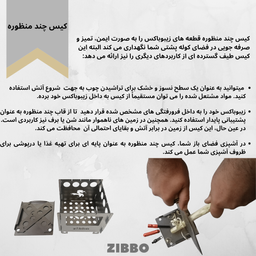فایرباکس جیبی زیبو (Zibbo) کد 58980