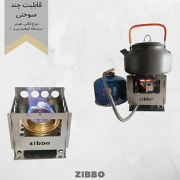 فایرباکس جیبی زیبو (Zibbo) کد 58980