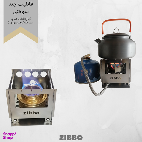 فایرباکس جیبی زیبو (Zibbo) کد 58980