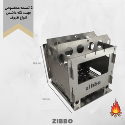 فایرباکس جیبی زیبو (Zibbo) کد 58980