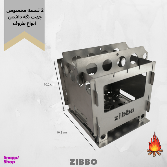 فایرباکس جیبی زیبو (Zibbo) کد 58980