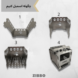 فایرباکس جیبی زیبو (Zibbo) کد 58980