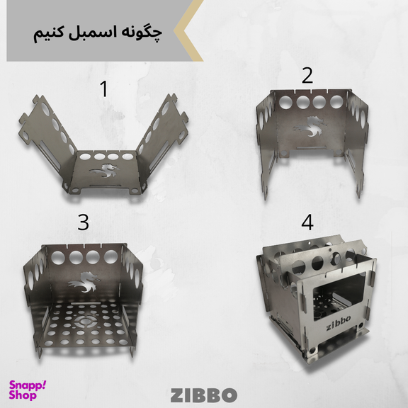 فایرباکس جیبی زیبو (Zibbo) کد 58980