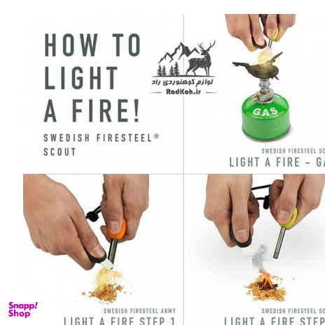 چخماق لایت مای فایر (Light My Fire)