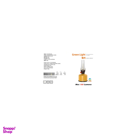 فانوس سانری (Sunrei) مدل Green Light