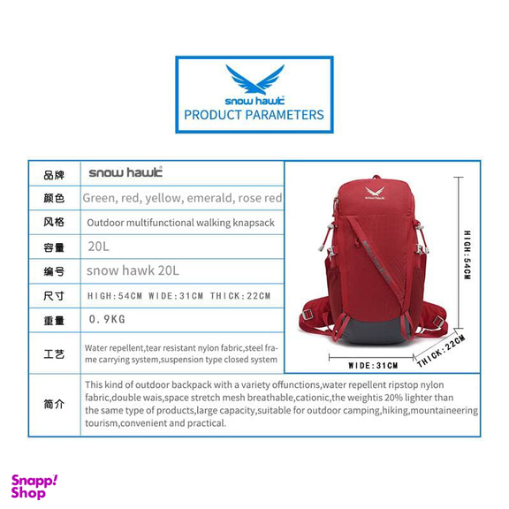 کوله پشتی 25 لیتر اسنو هاوک (Snow Hawk) کد 5445