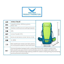 کوله پشتی 60 لیتر اسنو هاوک (Snow Hawk) مدل Sky کد 5444