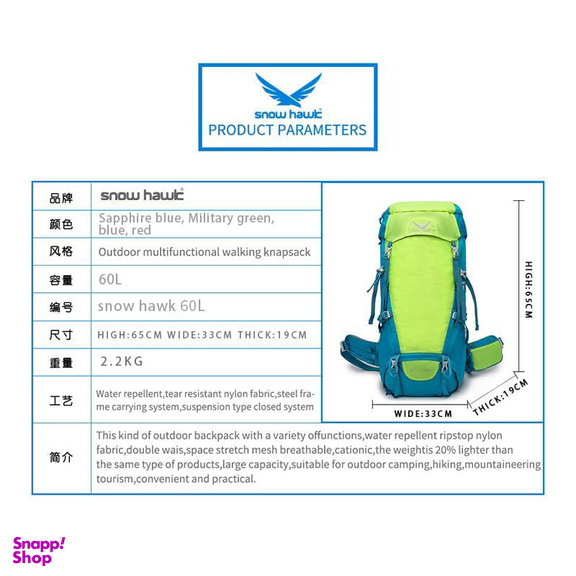 کوله پشتی 60 لیتر اسنو هاوک (Snow Hawk) مدل Sky کد 5444