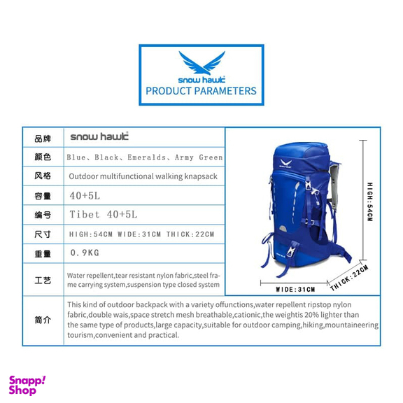 کوله پشتی 5+40 لیتر اسنو هاوک (Snow Hawk) مدل Tibet کد 9097