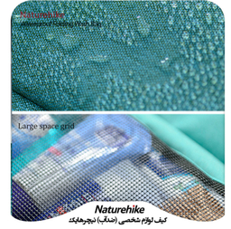 کیف لوازم شخصی نیچرهایک (Naturehike) مدل NH18X030-B