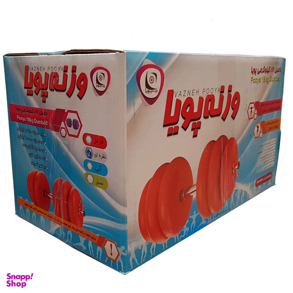 دمبل وزنه پویا (Vazne Pooya) مدل PVP09 وزن 9 کیلوگرم بسته 2 عددی