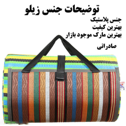 زیرانداز مسافرتی 12 نفره ساحل (Sahel) مدل 405