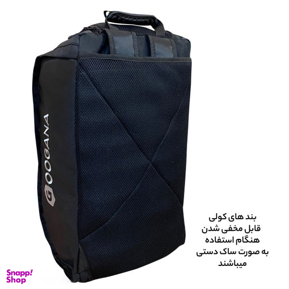 ساک ورزشی گوگانا (Googana) مدل gog2030