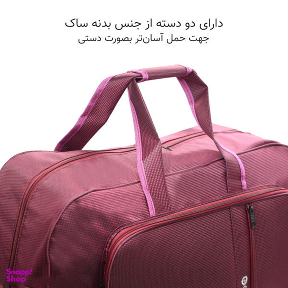 ساک مسافرتی گوگانا (Googana) مدل 0026