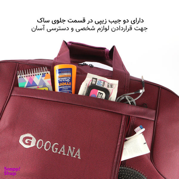ساک مسافرتی گوگانا (Googana) کد 0021