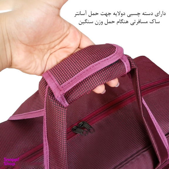 ساک مسافرتی گوگانا (Googana) مدل GOOG_0025