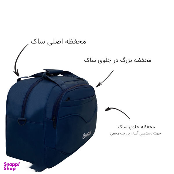 ساک مسافرتی گوگانا (Googana) مدل gog2019