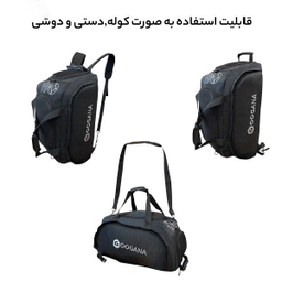 ساک ورزشی گوگانا (Googana) مدل gog2080