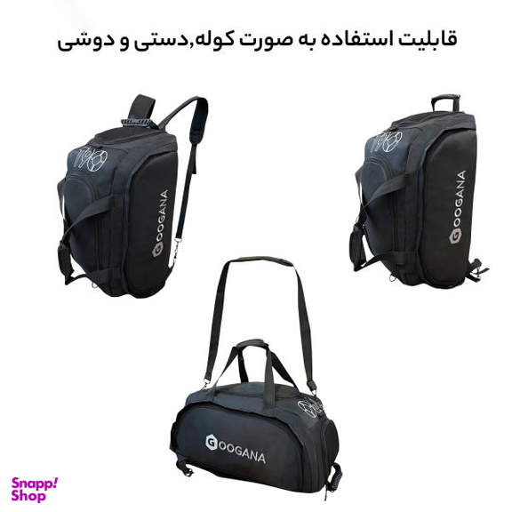 ساک ورزشی گوگانا (Googana) مدل gog2080