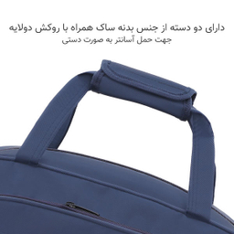 ساک مسافرتی گوگانا (Googana) مدل 2023
