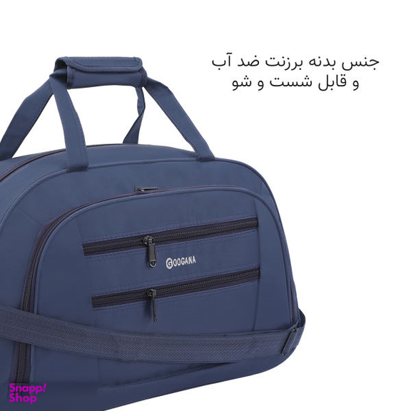 ساک مسافرتی گوگانا (Googana) مدل 2023