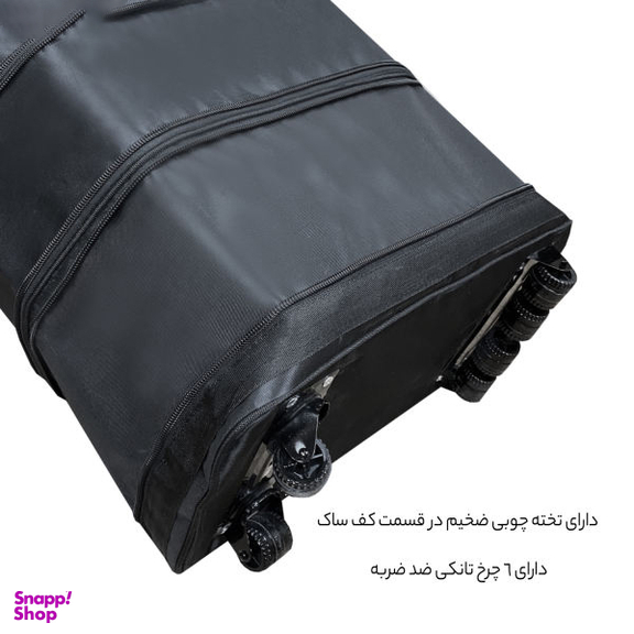 ساک مسافرتی گوگانا (Googana) مدل gog2010