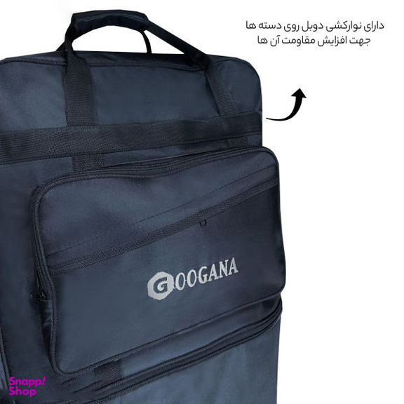 ساک مسافرتی گوگانا (Googana) مدل gog2010