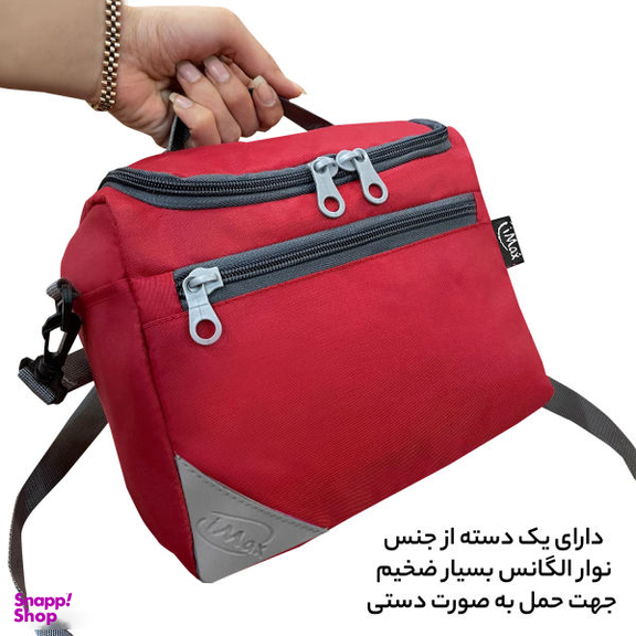 کیف لوازم شخصی آیمکس (Imax) کد MX020