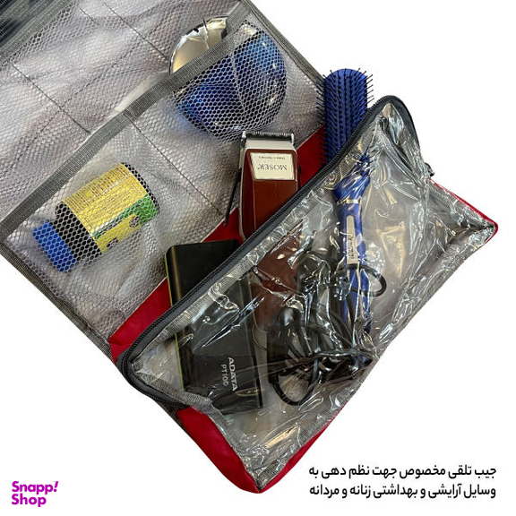 کیف لوازم شخصی آیمکس کد MAX011