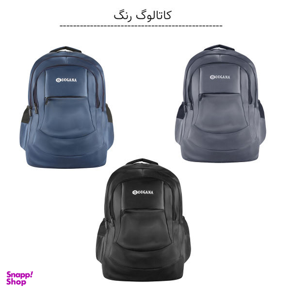 کوله پشتی گوگانا (Googana) کد 0014