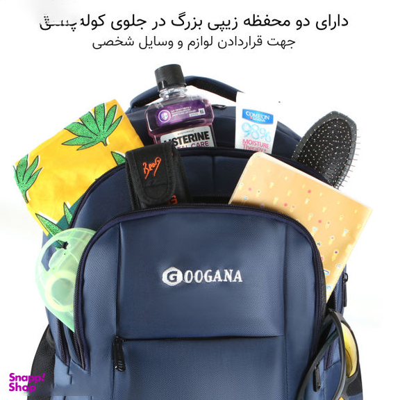 کوله پشتی گوگانا (Googana) کد 0014