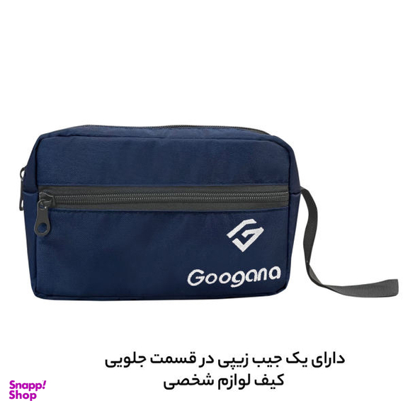 کیف لوازم شخصی گوگانا (Googana) مدل GOOG_0060_1