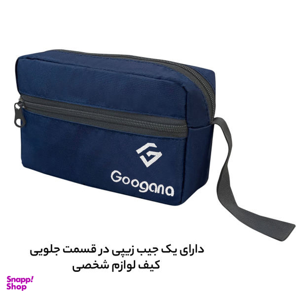 کیف لوازم شخصی گوگانا (Googana) مدل GOOG_0060_1