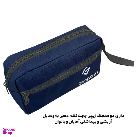 کیف لوازم شخصی گوگانا (Googana) مدل GOOG_0060_1