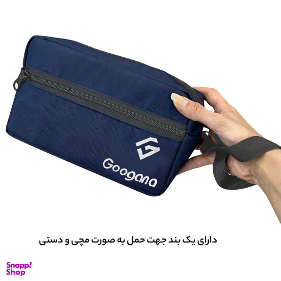 کیف لوازم شخصی گوگانا (Googana) مدل GOOG_0060_1