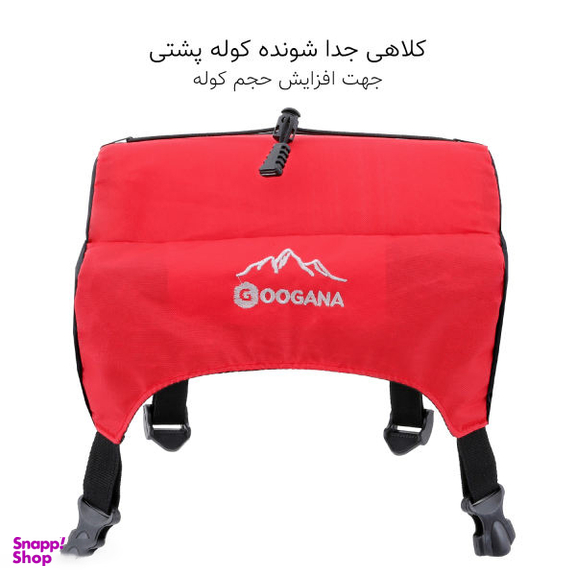 کوله پشتی کوهنوردی گوگانا (Googana) مدل GG-0010-1 ظرفیت 85 لیتر