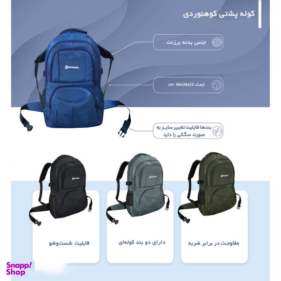 کوله پشتی گوگانا (Googana) مدل goog4009 DBL