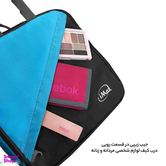 کیف لوازم شخصی آیمکس (Imax) کد MAX05