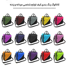 کیف لوازم شخصی آیمکس (Imax) کد MAX05