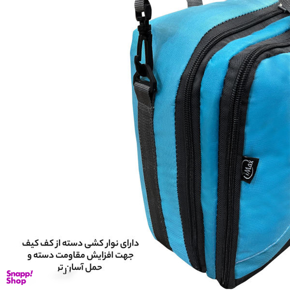 کیف لوازم شخصی آیمکس (Imax) کد MAX05