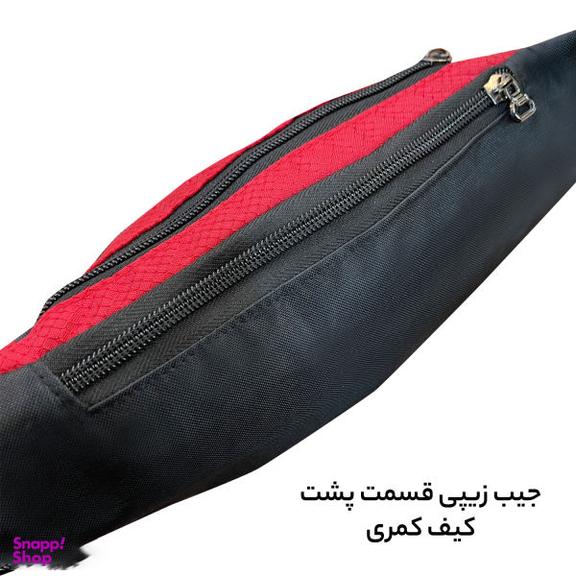 کیف کمری فوروارد کد FCLT0111