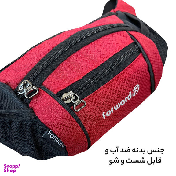 کیف کمری فوروارد کد FCLT0111