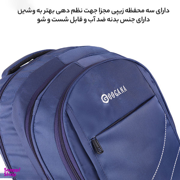 کوله پشتی گوگانا (Googana) کد 30333