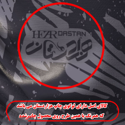 دستمال سر و گردن هزاردستان (Hezardastan) مدل das90
