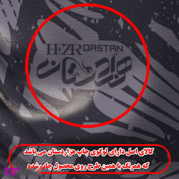 دستمال سر و گردن هزاردستان (Hezardastan) مدل das90